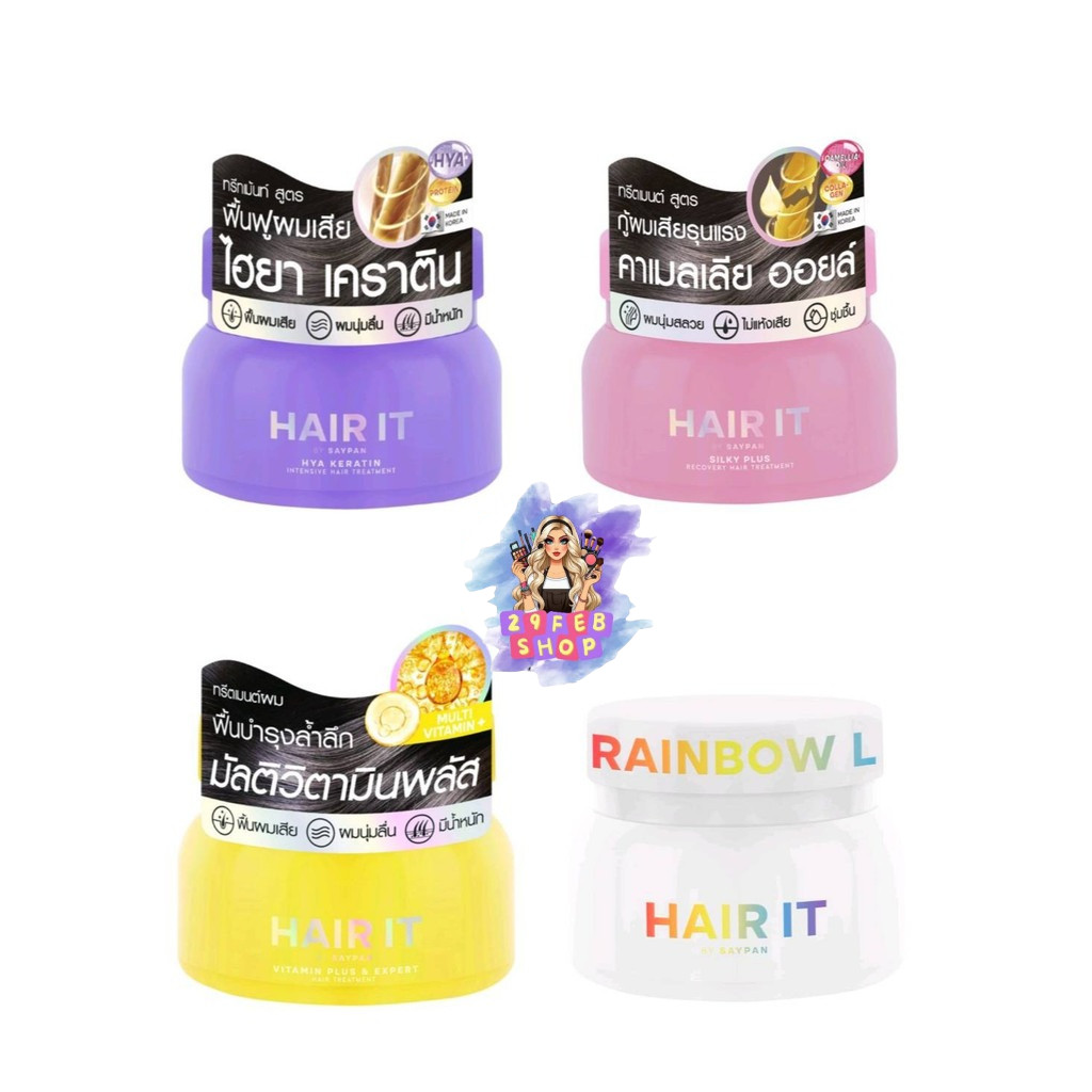 Hair it Hair Treatment 120g. แฮร์อิท แฮร์ ทรีทเม้นท์ 120 กรัม💓