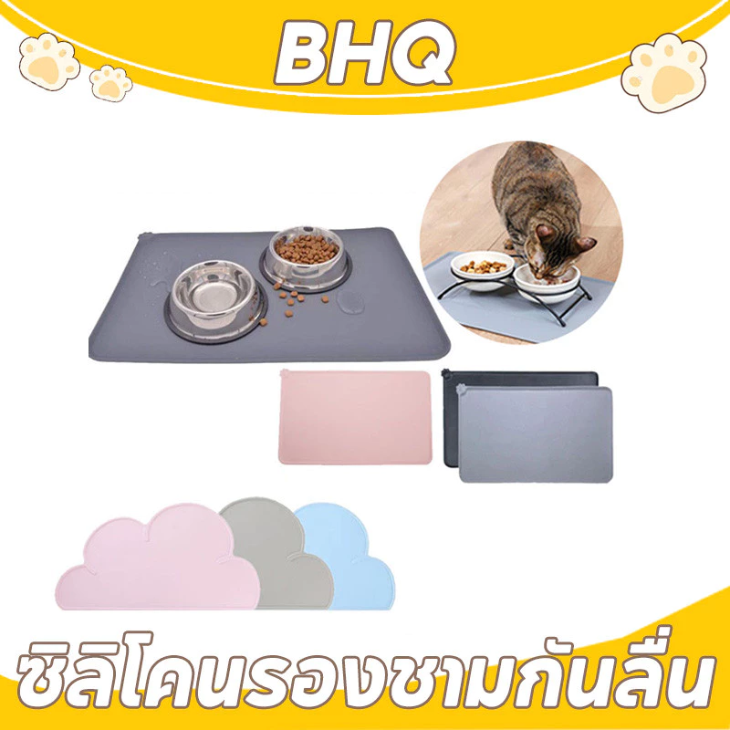 BHQ ซิลิโคนรองชามกันลื่น ผ้ายางรองอาหารหมาแมว ไม่หกเลอะเทอะ แผ่นรองชามอาหารสุนัข