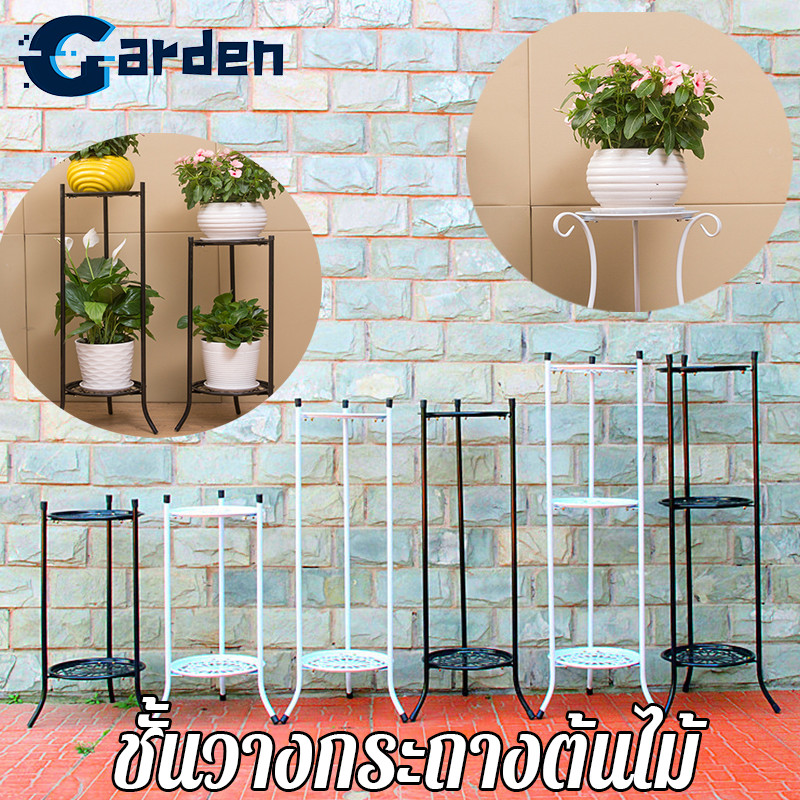 ขาตั้งกระถางดอกไม้เหล็ก ชั้นวางกระถางต้นไม้ ชั้นวางต้น 2 ชั้นสูง 2 เหล็กดัด สไตล์เรโทร