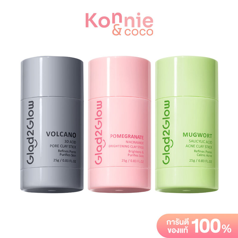 Glad2Glow Clay Stick แกลดทูโกลว์ มาสก์โคลนแบบแท่ง 25g (Volcano/Mugwort/Pomegranate)