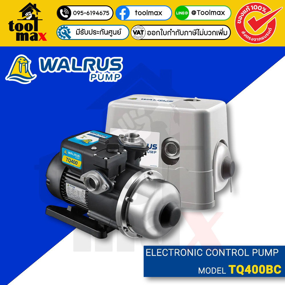 WALRUS ปั้มน้ำอัตโนมัติแรงดันคงที่ 370W รุ่น TQ400BC พร้อมฝาครอบ ควบคุมด้วยอิเลคทรอนิคส์ ปั๊มวอรัส เ