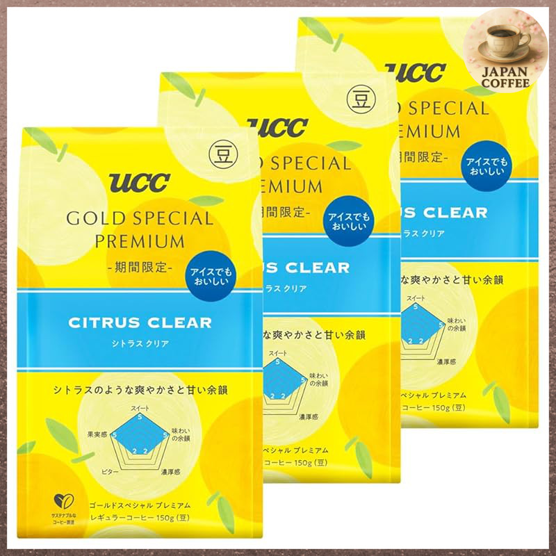 UCC Gold Special Citrus Clear Coffee Beans 150g x 3 (450g) – Whole Roasted Seasonal Blend from Japan