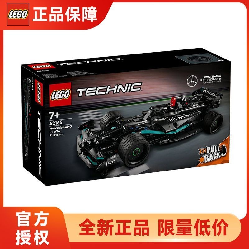 SG SELLER [March สินค้าใหม่] 42165 Mercedes AMG F1 รถแข่งประกอบของเล่นเด็ก