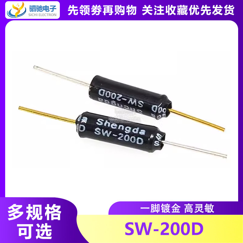 SW-200D สวิตช์ลูกบอลสั่นเคลือบทองเท้าเดียวสวิตช์มุมสวิตช์เอียงเซ็นเซอร์สั่น