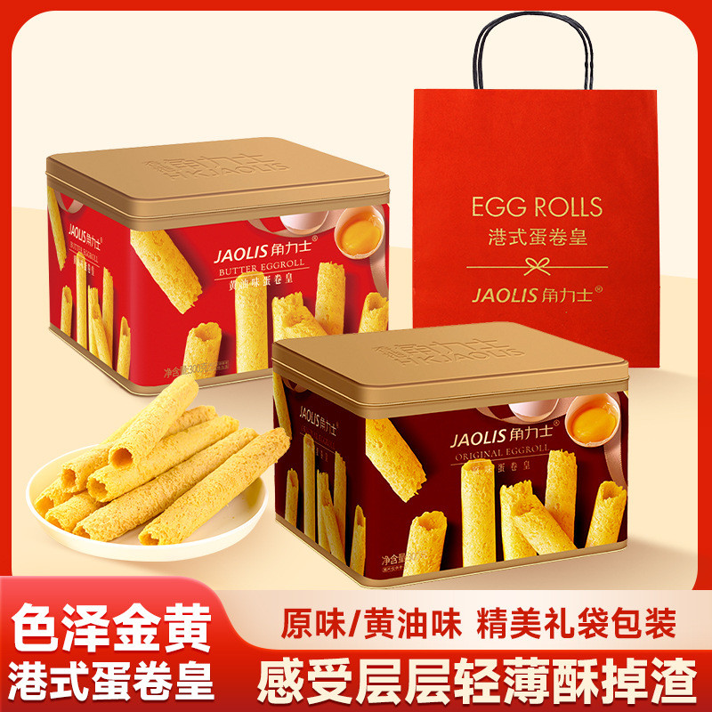 [สต๊อกพร้อม] Hong Kong Hoix Butter Flavour Original Flavour Egg Roll 300g กล่องของขวัญของว่างสบายๆของที่ระลึกหอพักบิสกิต Pastry0707