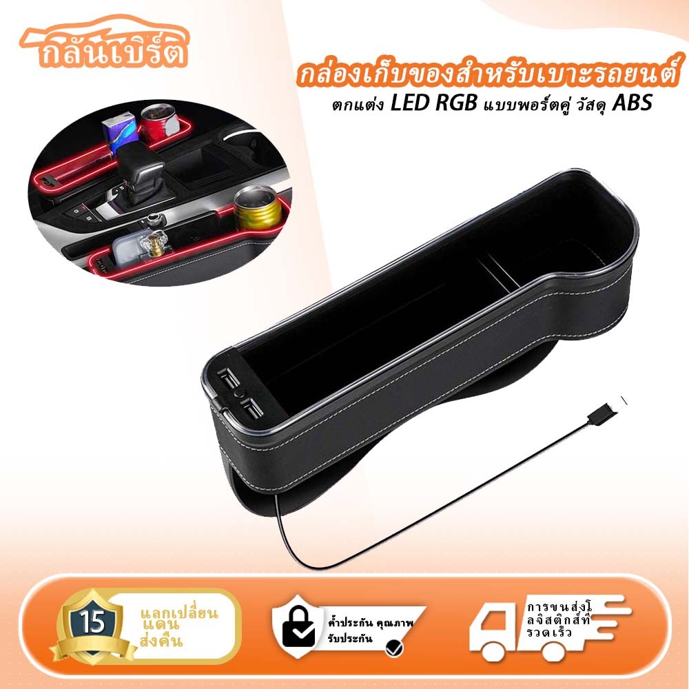 Dual Port ABS RGB LED ตกแต่งขวดโทรศัพท์ที่วางแก้ว Slit Pocket กล่อง,รถที่นั่ง Gap Filler Organizer กล่องเก็บ