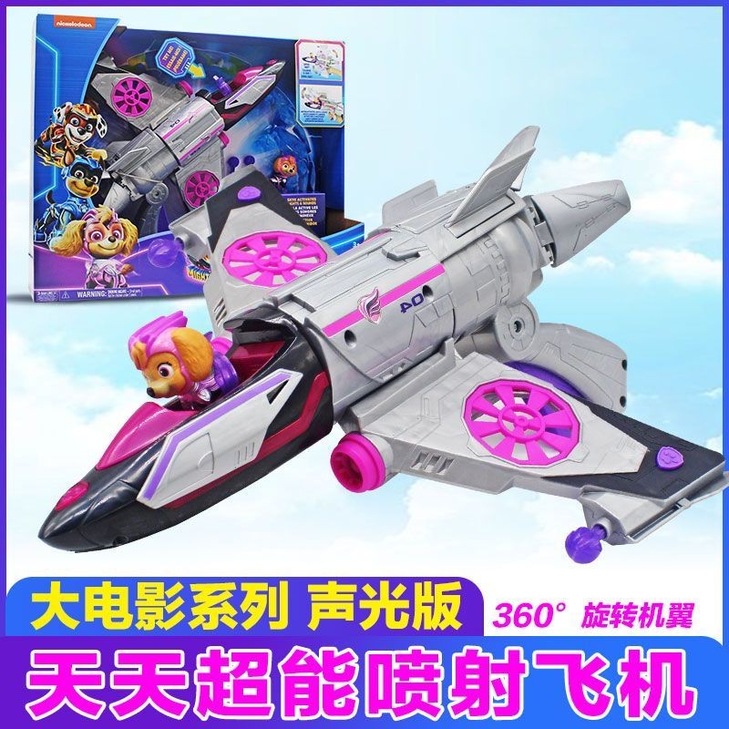 【พร้อมส่ง】paw patrol ของเล่น、Paw patrol toys ของเล่นแปลงร่างของแท้ ของขวัญเด็กผู้ชาย