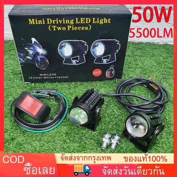 ไฟสปอร์ตไลท์ LED 2สี ไฟหน้ารถมอไซค์ 3ชิ้น 88w+88w+สวิตช์ DC12V-24V เเสงสีขาว + แสงสีส้ม สวิตช์ฟรี ไฟท้าย ไฟมอเตอร์ไซค์
