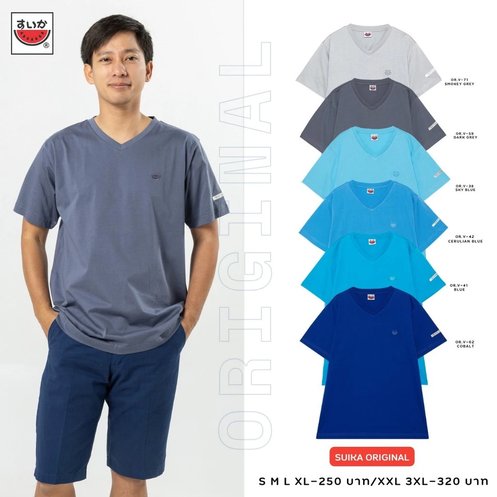 เสื้อแตงโม (SUIKA) - เสื้อแตงโม ORIGINAL T-SHIRTS คอวีกลุ่ม สี 38 41 42 59 71 62