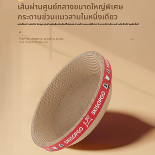 😸CAT TOY😸 ที่ลับเล็บแมว ที่นอนแมว 3in1 แผ่นลับเล็บ ไม่เกิดขุย ทนทานต่อการขีดข่วน