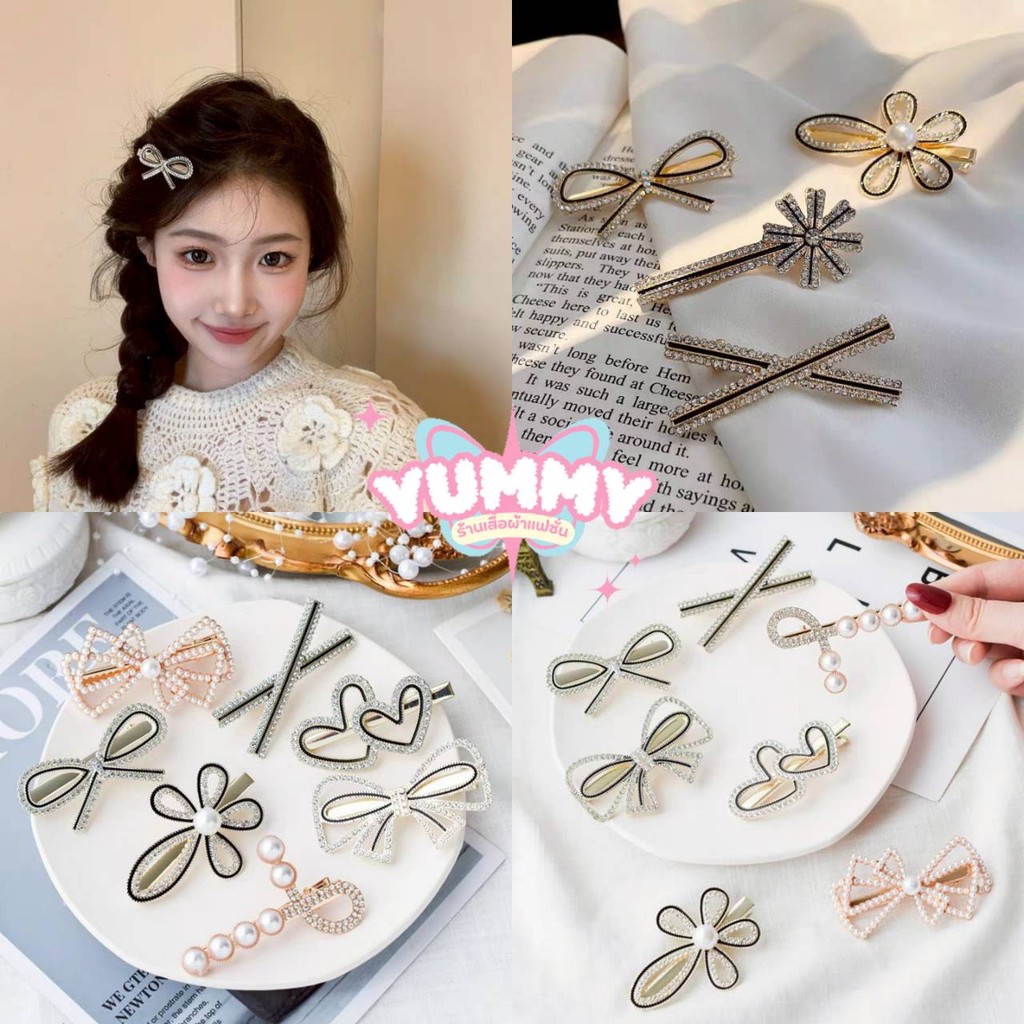 🎀Yummy Shop🎀พร้อมส่ง (VO-44) กิ๊ฟแฟชั่น น่ารักมาก สไตล์เกาหลี เรียบหรูดูแพง