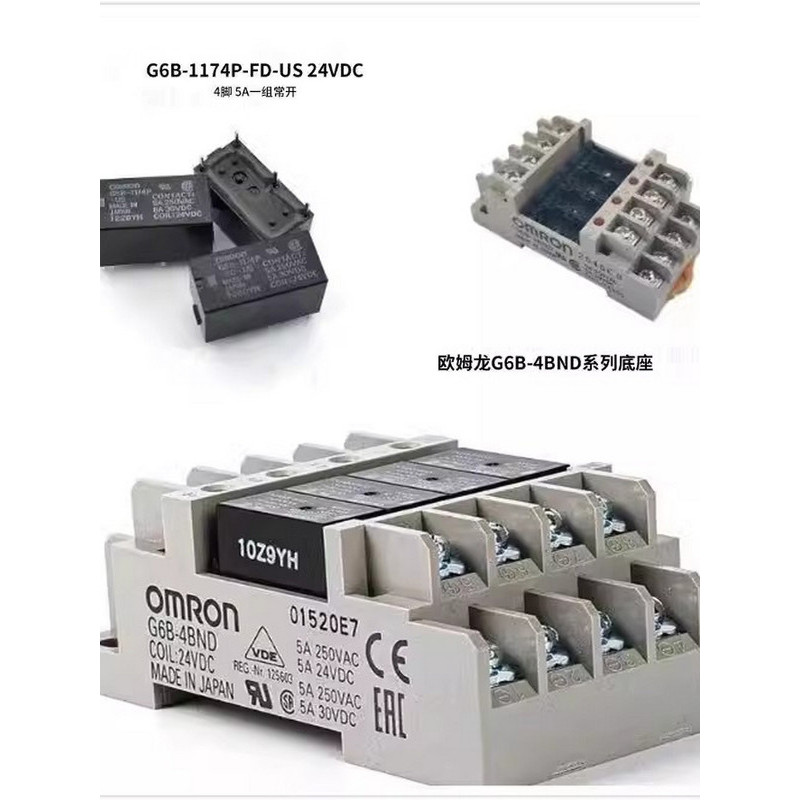 Omron รีเลย์ G6B-47BND 4BND 48BND G6D-F4B โมดูลเทอร์มินัลโมดูล