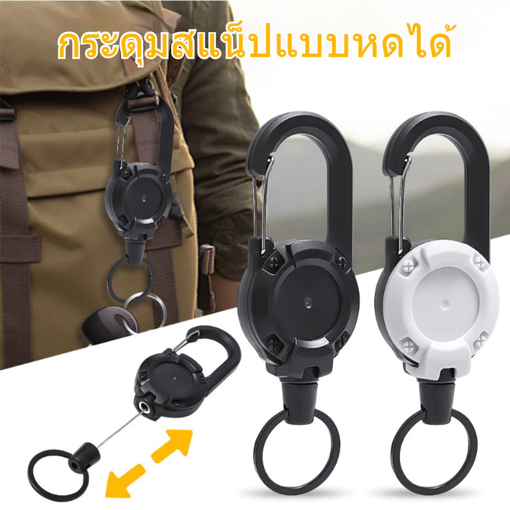 คาราบิเนอร์พวงกุญแจลวดสลิง ยืดหดได้ 60 CM thumbnail 4