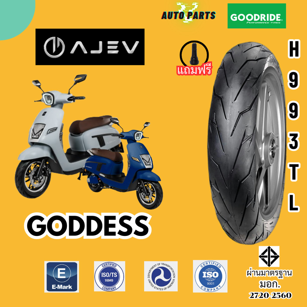 [ยางใหม่ปี25 มือ1] AJEV GODDESS ยางเรเดียลกู๊ดไรด์ ยางมอเตอร์ไซค์ไฟฟ้า EV Motorcycle ยางตัน ราคาถูก