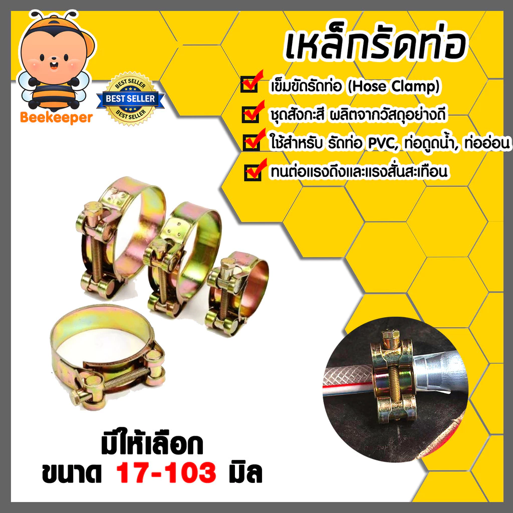 เหล็กรัดท่อ ชุบสังกะสี มีหลายขนาดให้เลือก แข็งแรง ทนสนิม ใช้ยึดท่อ/สายยาง มาตรฐาน คุ้ม