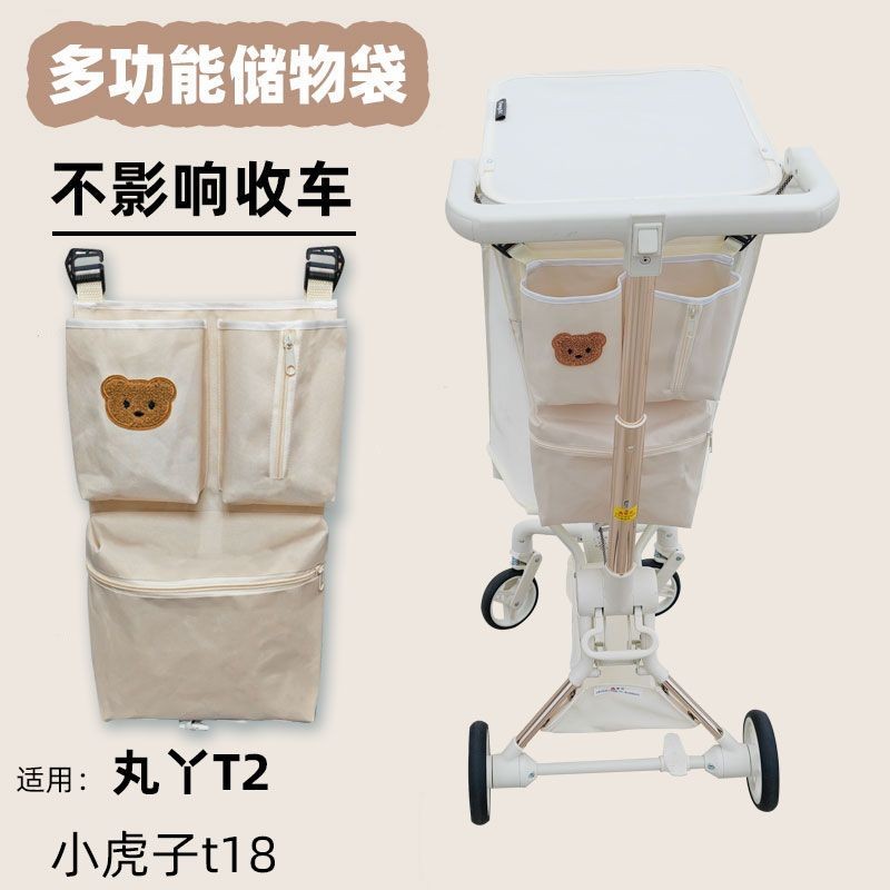 โปรโมชั่นใหญ่ Maruya t2 station รถ Tiger Little Tiger t18t3 กระเป๋ารถ 28 อุปกรณ์เสริมแขวนกระเป๋าเก็บ