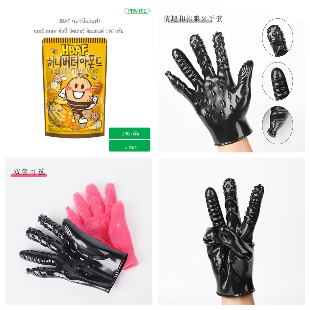 HBAF ฮันนี่บัตเตอร์อัลมอนด์ 0g