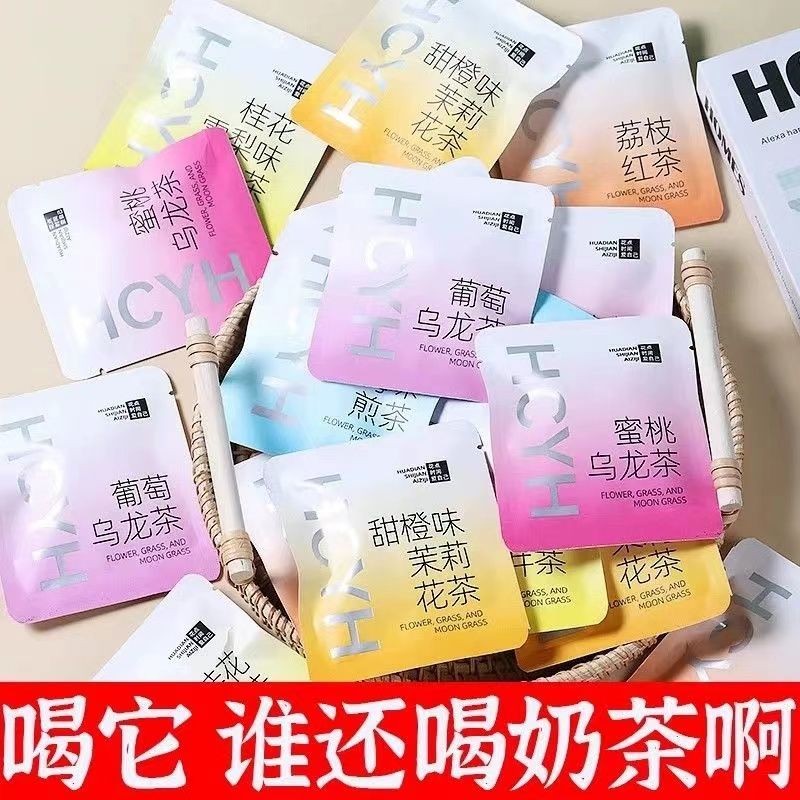 สิ่งที่ดี หนึ่งสัปดาห์ชาที่ดีชาอูหลงองุ่น Osmanthus Longjing Lychee Black Tea Grapefruit Jasmine Tea