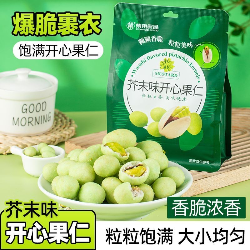 แนะนําขายดี!สีม่วง East Crispy Happy Nut Mustard Straw ไม่มี PeelingTU Crispy Skin Happy Nut Mustard