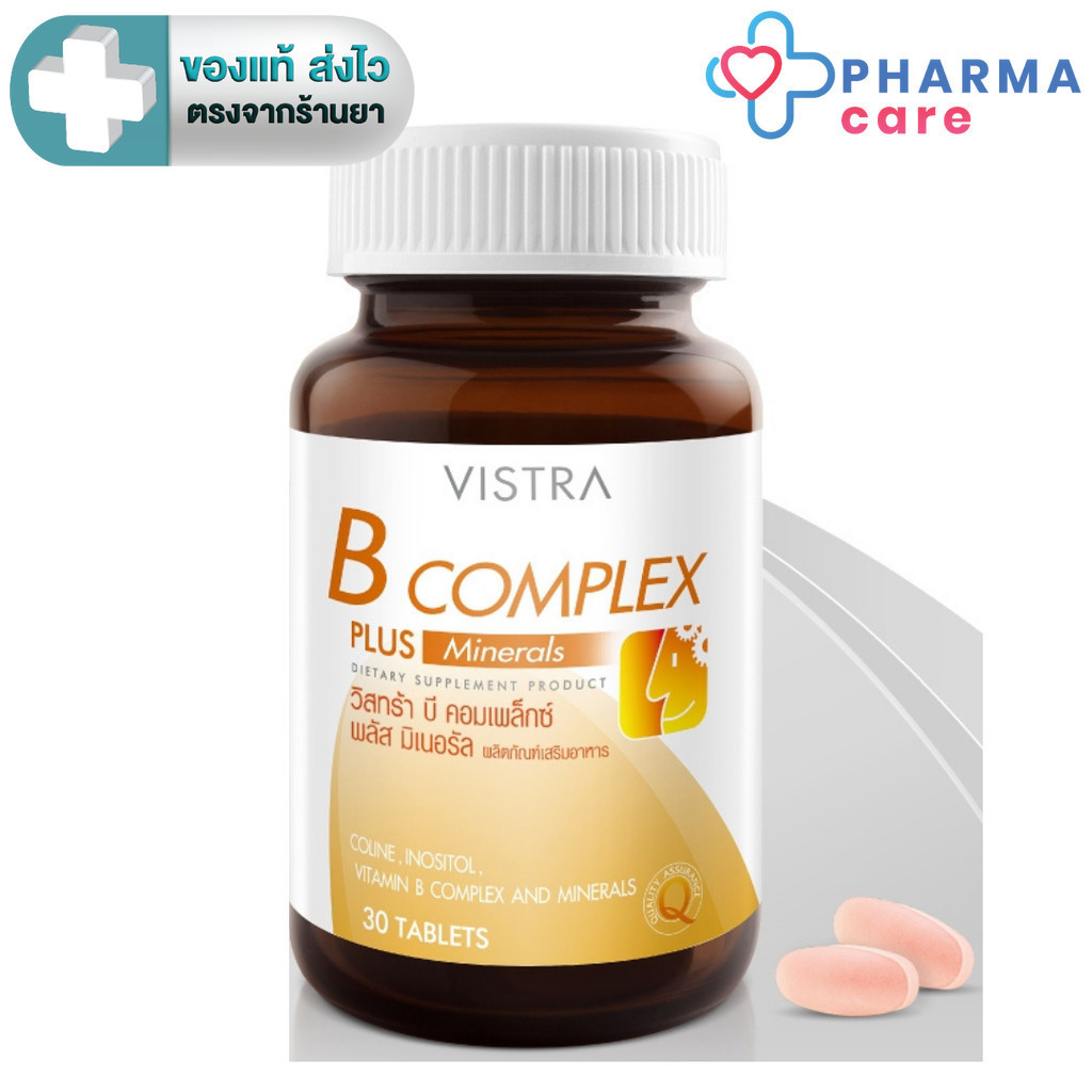 VISTRA B-Complex plus mineralวิสทร้า บี คอมเเพล็กซ์ พลัส มิเนอรัล1ขวด 30 เม็ด [Pcare]