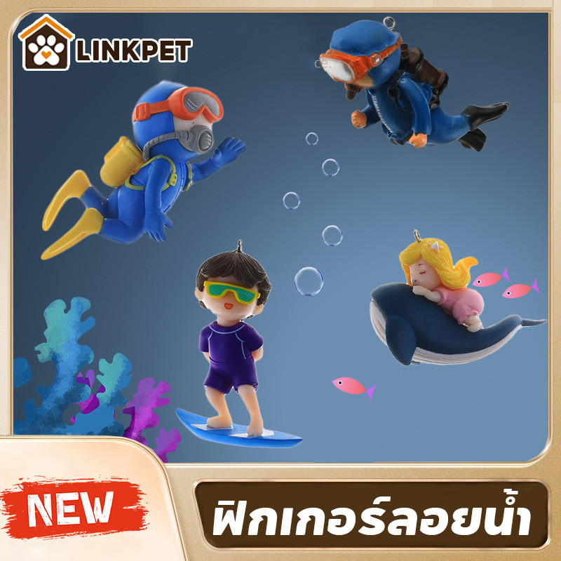 ตกแต่งตู้ปลา ตกแต่งตู้ปลาลอยตัว จัดตู้ปลา ฟิกเกอร์ลอยน้ำ นักดำน้ำ โงกุน นักเซิร์ฟบอร์ด