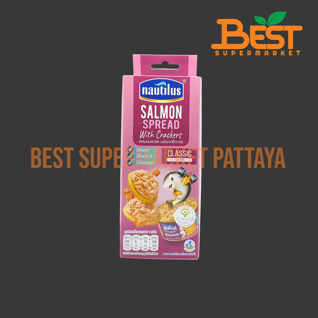 นอติลุส แซลมอนสเปรด 85 กรัม.พร้อมแคร็กเกอร์ 32 กรัม. Nautilus Salmon Spread Classic 85 g. with Crack