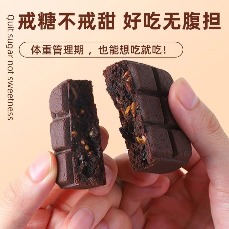 蔗糖坚果巧克力果仁块黑巧夹心巧克力糖尿人代餐零食甜点下午茶Sugar Nut Chocolate Nut Blocks Black Clever Sandwich Clever20250717