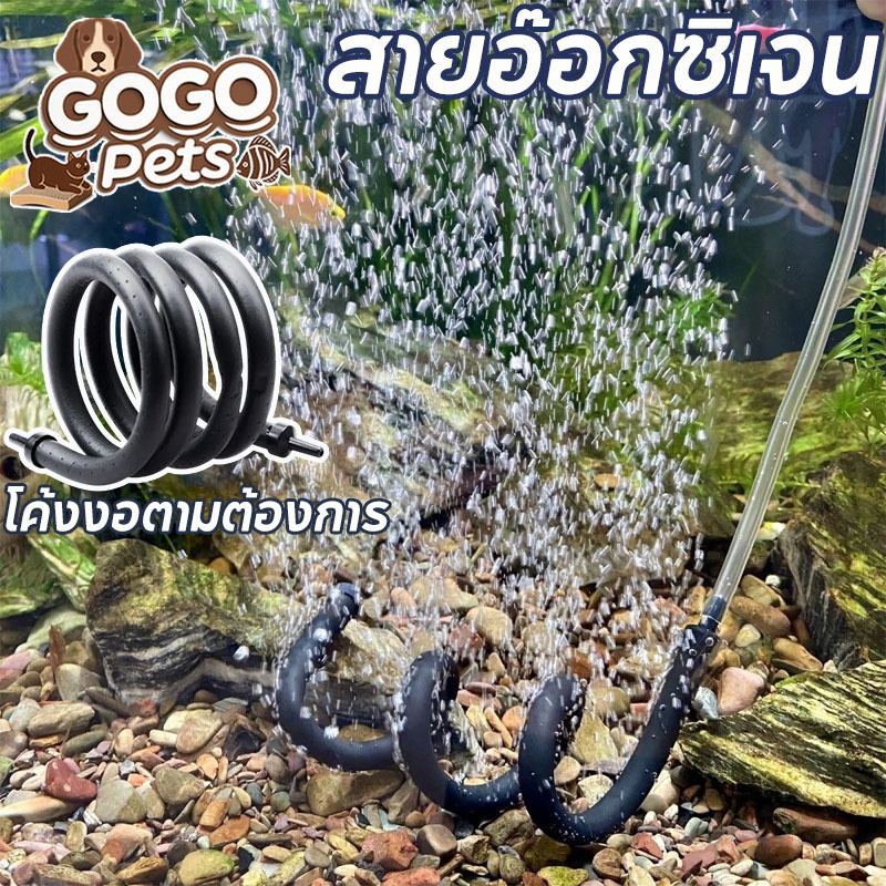 COD ฟองละเอียด อุปกรณ์บ่อปลา อ๊อกริง อ๊อกบาร์ oxybar สายอ๊อกซิเจน ปั๊มออกซิเจนตู้ปลา