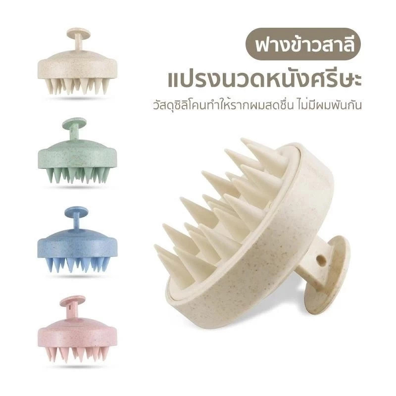 YTL แปรงแชมพูนวดหนังศีรษะหัวซิลิโคนอ่อนนุ่มหวีสระผมแปรงอาบน้ําร่างกายเครื่องมือสปาอาบน้ํา