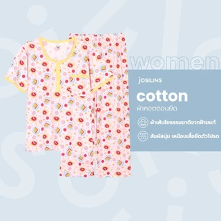 Josilins ชุดนอน ชุดอยู่บ้าน ผู้หญิง เสื้อแขนสั้น ขายาว ผ้ายืด SM 2026