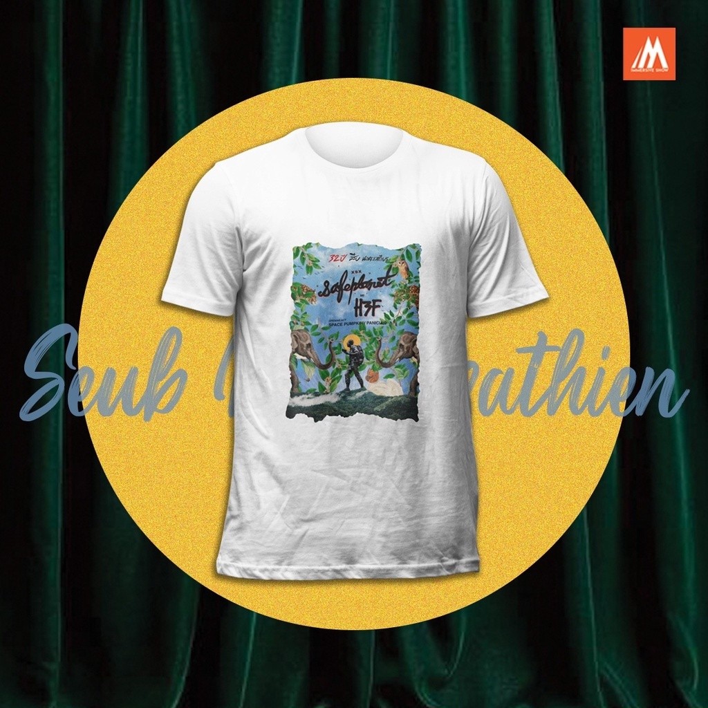 เสื้อยืดคอปกแขนสั้น collaboration Sueb Nakhasathian x Safe Planet H3F ฉลองครบรอบ 32 ปี สีขาว ผ้าฝ้าย