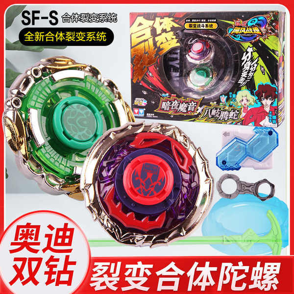 เบย์เบลด x bayblade x ของแท้ Audi Double Diamond Battle King Gale Holy Wing Spinning Top 3 ของเล่น H