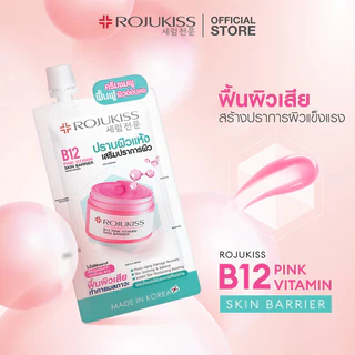 Rojukiss B12 Pink Vitamin Skin Barrier Moisturizer 10ml โรจูคิส ครีมบำรุงผิวหน้า.