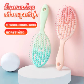 Haxon Airy Light Detangling Brush หวีไนลอน แก้ผมพันกัน มีช่องระบายอากาศ ไม่อับชื้น หวีผมเปียก
