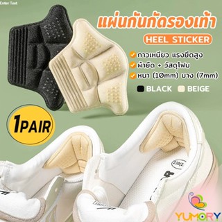 Yumory 1คู่ แผ่นรองส้นรองเท้าสำหรับวิ่งกีฬา แผ่นฟองน้ำหนา ตั…