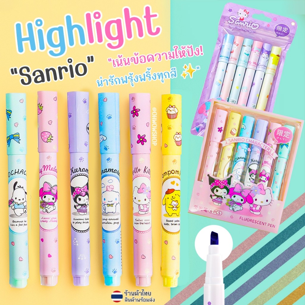 ปากกาไฮไลท์สีพาสเทลสำหรับจดเลคเชอร์