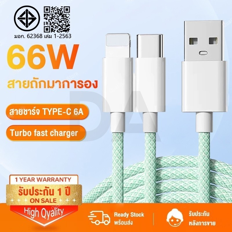 USB Type c I0S charging cable, very fast charging, charging cable for I&P 6 to I&P 14, can be used for Fast Charge รับปร