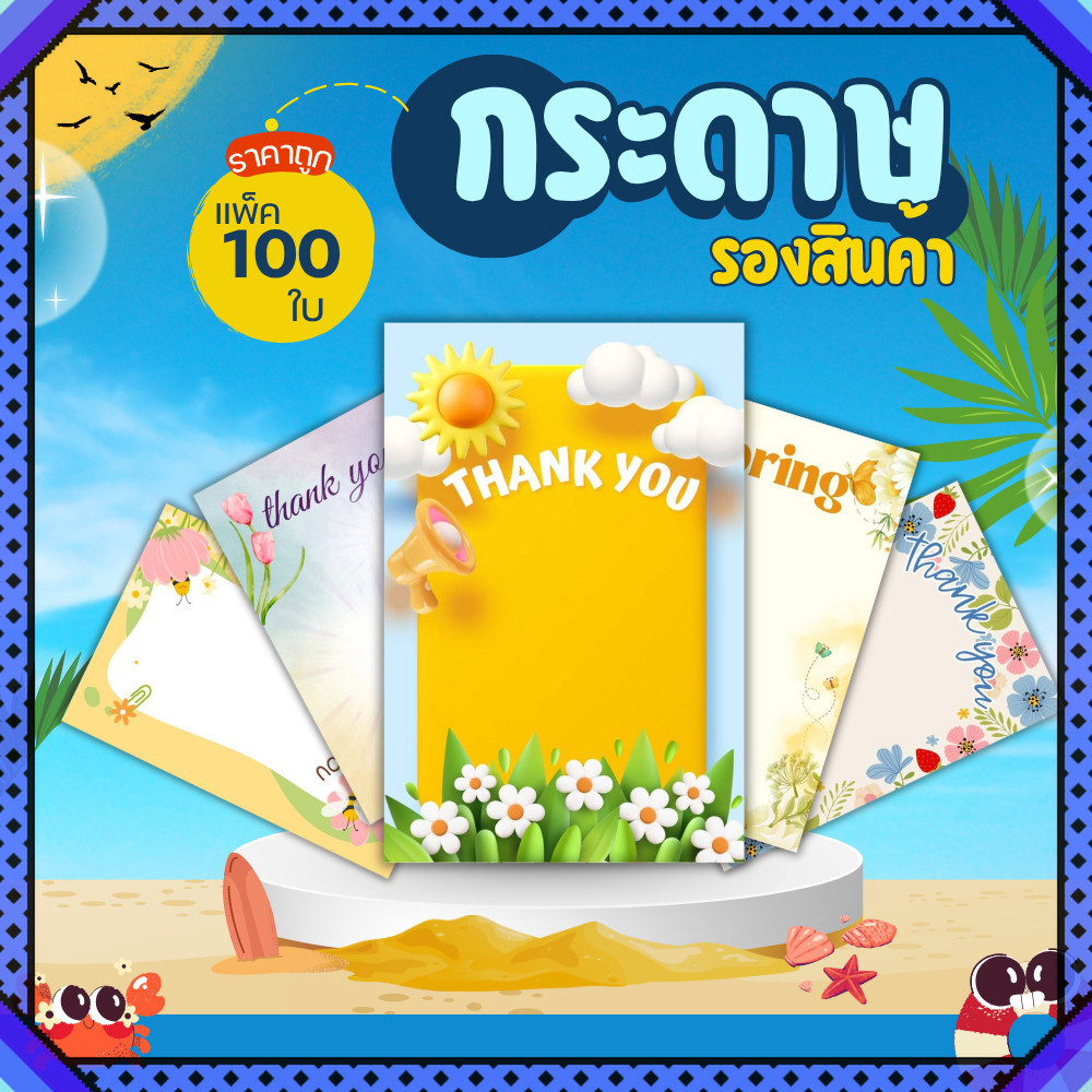 [30แผ่น /89บาท] กระดาษรองสินค้า กระดาษรองเครื่องประดับ 9x9 ซม.