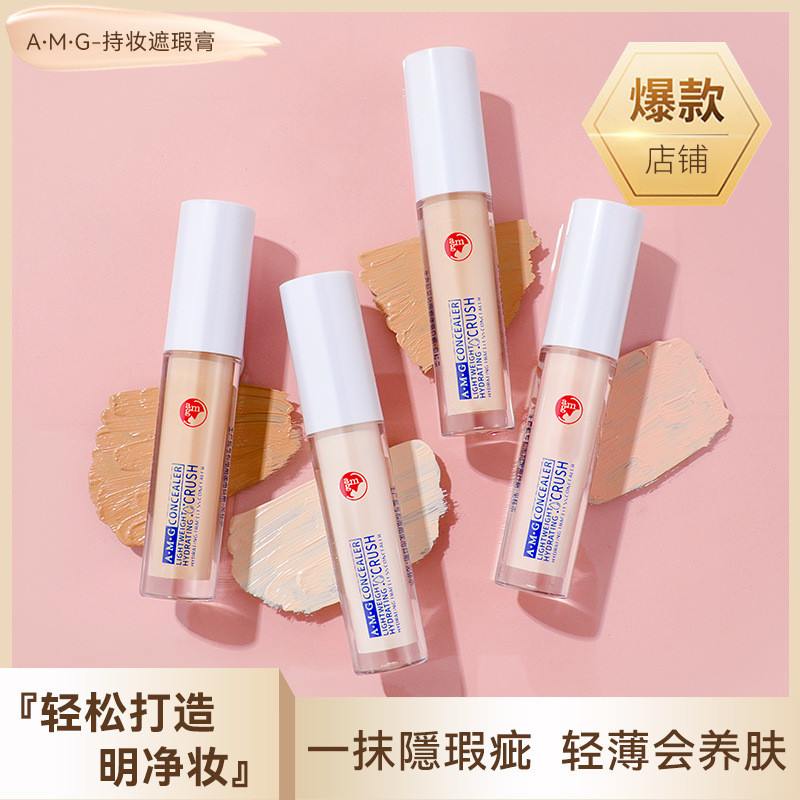 AMG คอนซีลเลอร์แต่งหน้ากันน้ํา Sweatproof ไม่ง่ายที่จะถอดแต่งหน้าคอนซีลเลอร์ Strong Brightening Liqu