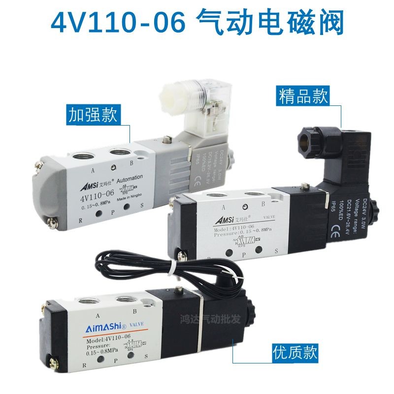 4V210-08 Solenoid วาล์ว 220V 24V 4V110-06 4V310-10 4V410-154V210-08电磁湿 220V 24V 4V110-06 4V410-15电子气