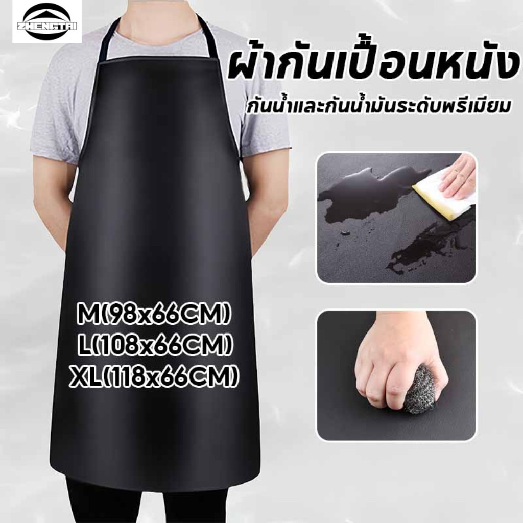 ผ้ากันเปื้อน ผ้ากันเปื้อนหนัง PVC กันน้ำมัน กันสารเคมี M/L/XL ยาวพิเศษ หนาพิเศษ