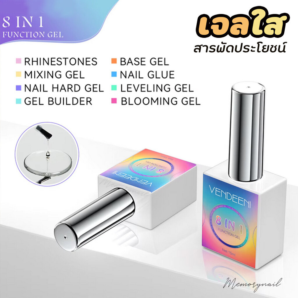 VENDEENI 8 in 1 ✨เคลือบใสเจล กาวเจล ติดเพชร เจลเนื้อหนาเพิ่มหนาเล็บ