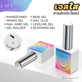 VENDEENI 8 in 1 ✨เคลือบใสเจล กาวเจล ติดเพชร เจลเนื้อหนาเพิ่ม…