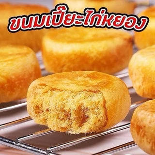 ขนมเปี๊ยะไก่หยอง เอ็มดี และเพื่อนที่ด48ชิ้น M&D เปี๊ยะไส้ไก่หยองหอมๆไส้แน่นๆ พร้อมกล่องหิ้ว ขนมเปี๊ยะ ไส้ไก่ หยอง ใน