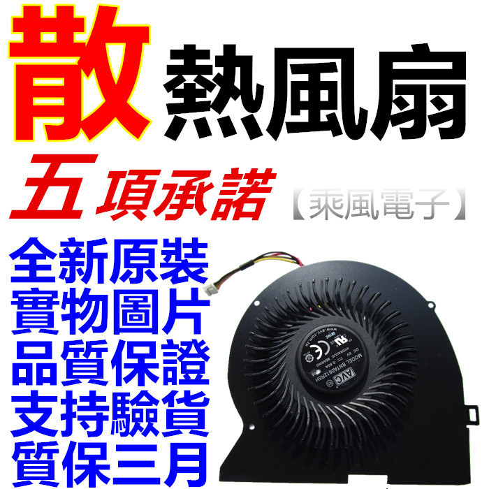 เหมาะสําหรับพัดลมโน๊ตบุ๊ค Lenovo Y510P Y510PT-ISE Y510P-IFI Y510PA