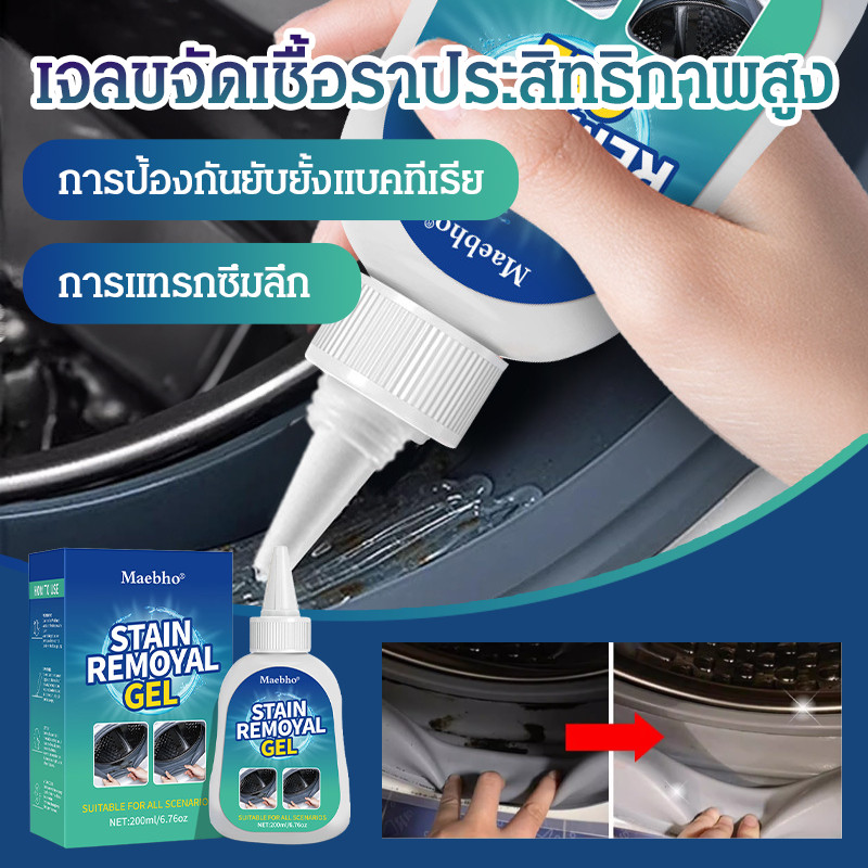 🔥สินค้าขายดี🔥เจลกําจัดเชื้อราอันทรงพลัง/เจลกำจัดเชื้อรา/ เจลกำจัดคราบดำ/ คราบเชื้อรา เจลทำความสะอาดเชื้อรา/เจลฆ่าเชื้อราน้ำยาฆ่าเ/ชื้อราน้ำยาทำความสะอาด