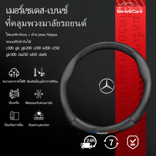 Mercedes-Benz พวงมาลัยรถยนต์ w124 w211 w204 thonburi w212 w2…