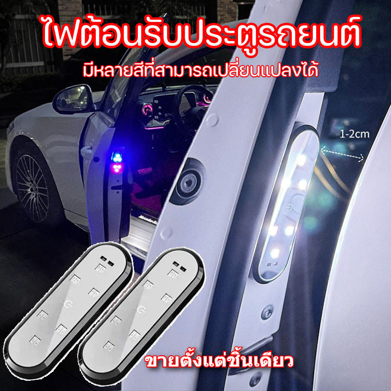 COD ไฟต้อนรับประตูรถยนต์ USB เซนเซอร์แม่เหล็กไร้สาย อเนกประสงค์ ชาร์จ สีสันสดใส