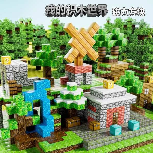 flash card diy My Building Blocks World Magnetic Cube ชุดของเล่นประกอบปริศนาของแท้ของเล่นของเล่นอุปก