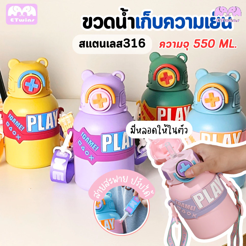 ขวดน้ำเด็ก มีสะพาย เก็บความเย็น สแตนเลส316 ขนาด 550ml กระบอกน้ำ กระติกน้ำ ขวดน้ำเก็บอุณหภูมิ ทนทาน ไม่เป็นสนิม
